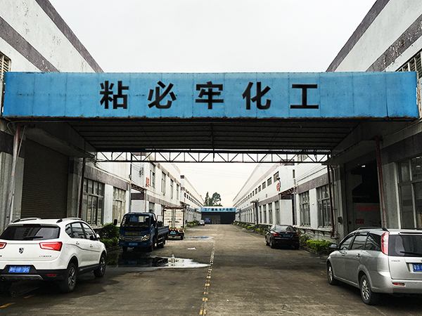 粘必牢-粘必牢標(biāo)識牌